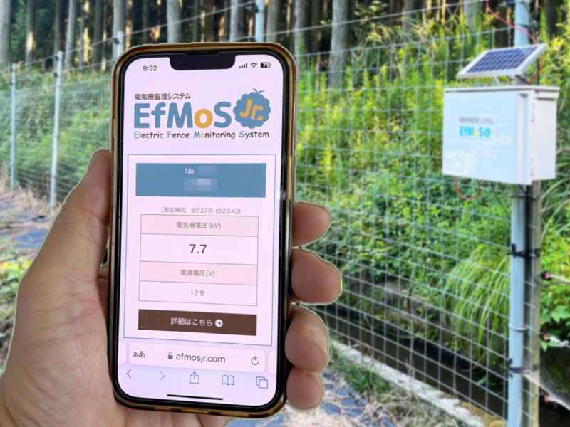 電気柵監視システム